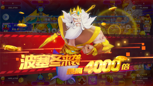 猎鱼达人破解版最新版