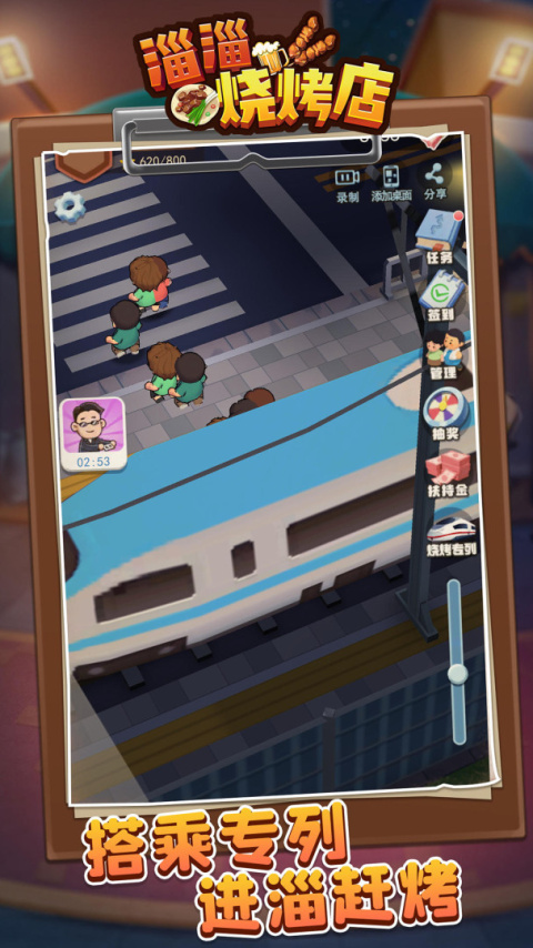 淄淄烧烤店官方版