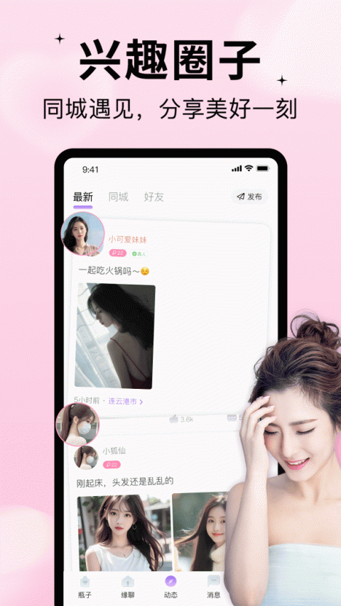 随缘漂流瓶
