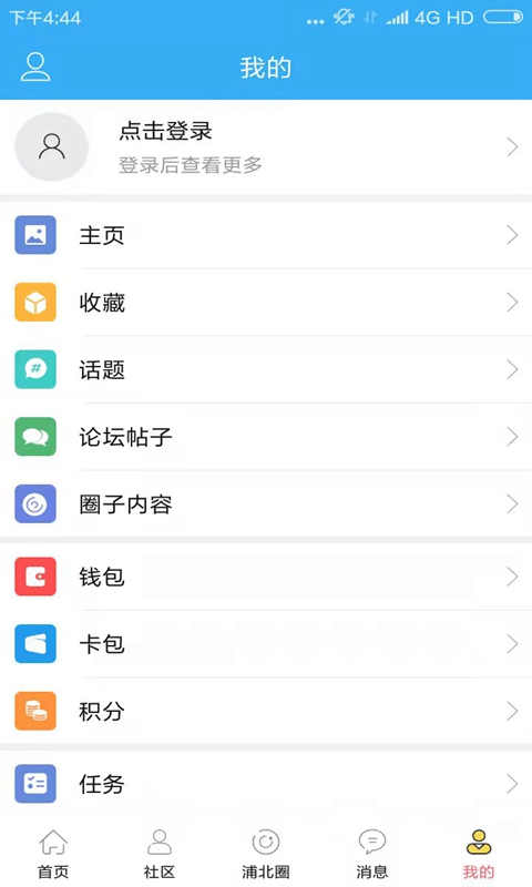 浦北天天网app
