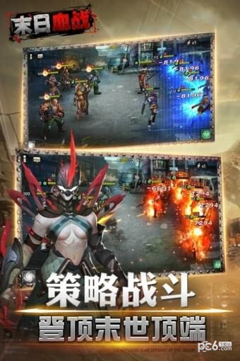 末日血战手机版
