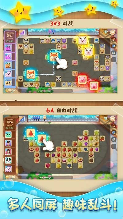 连连消大作战手机版