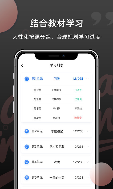 韩语单词app