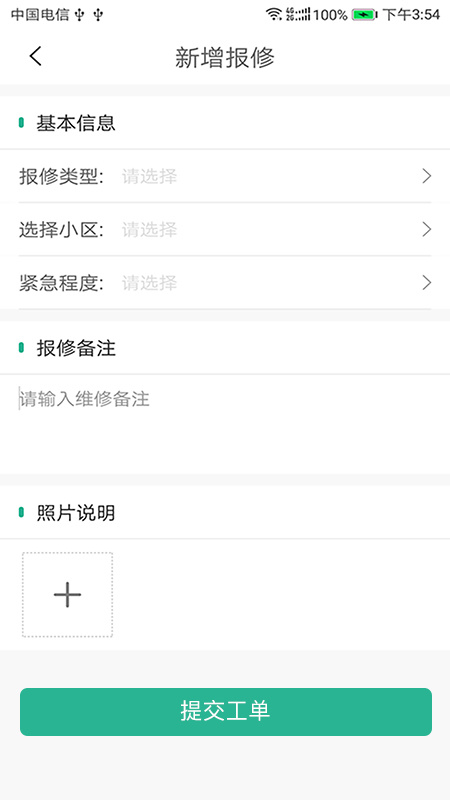 小和师傅app