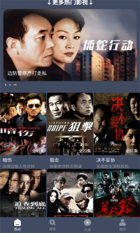 爱优影视大全官方版