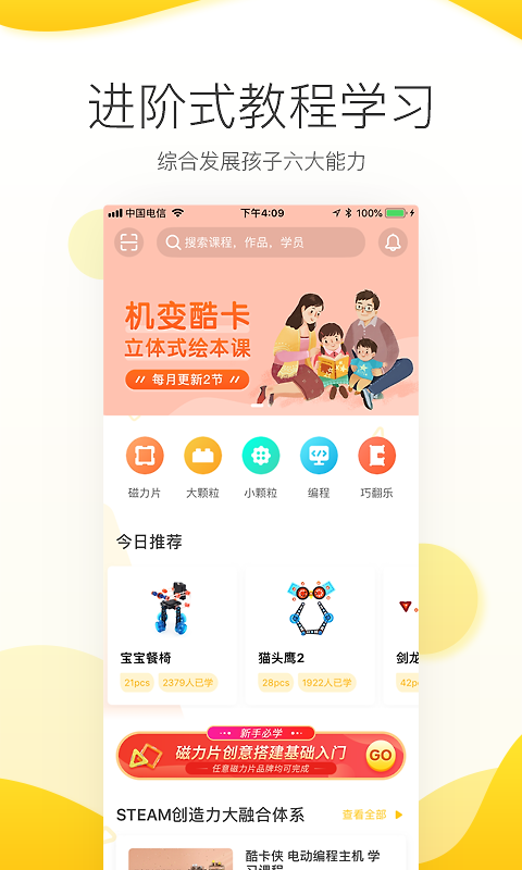 机变酷卡app