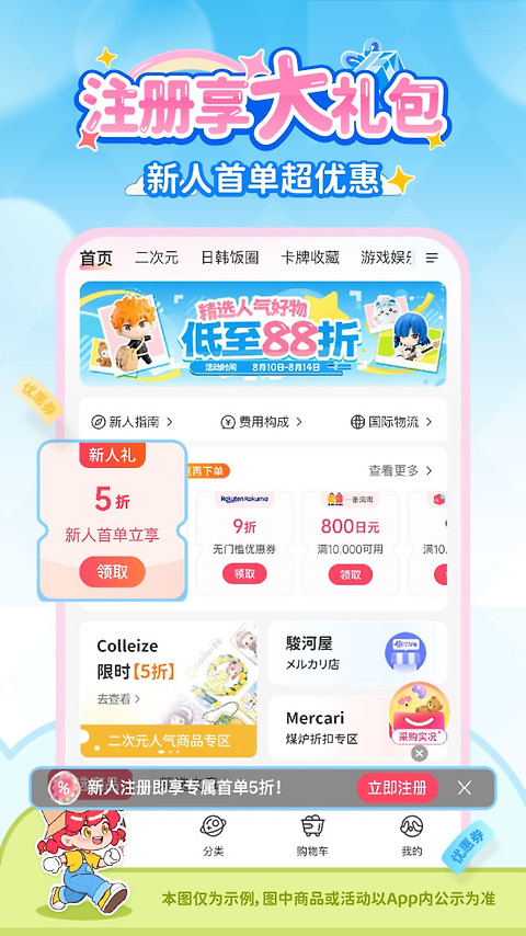 乐淘一番app官方版