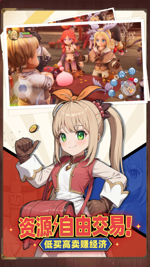 仙境传说：新启航vivo版