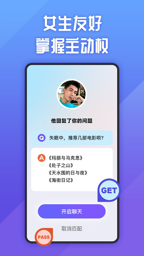 她说app