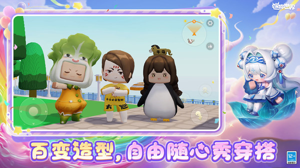 迷你世界oppo版