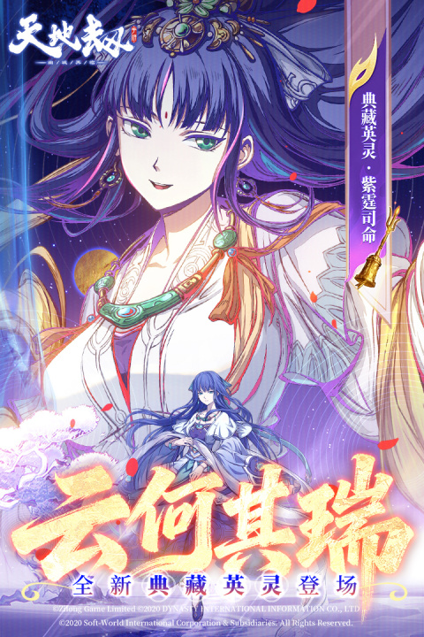 天地劫幽城再临华为版