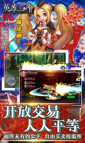 英雄之剑官方版