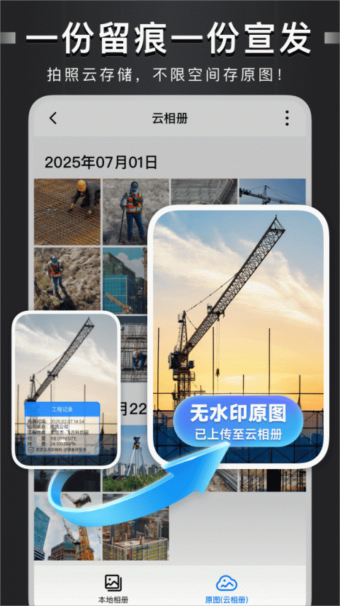 自定义水印相机app