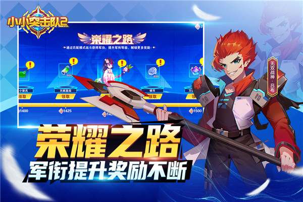 小小突击队2手游官方版2026