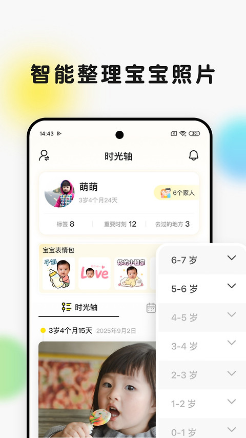 时光小屋app
