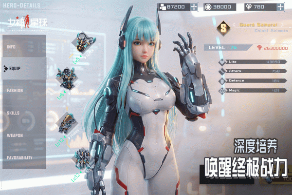 女神星球华为版