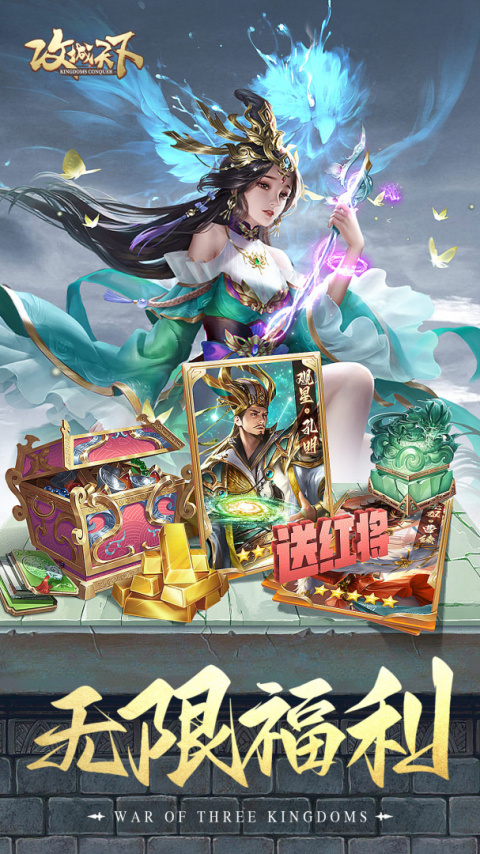 攻城天下oppo版