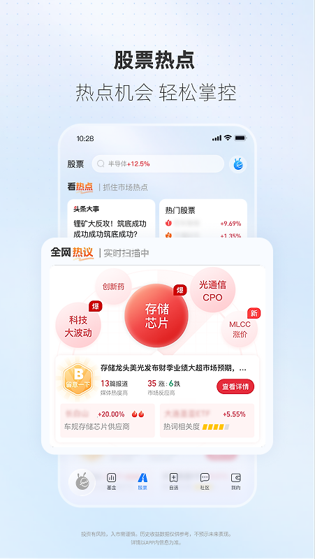 蚂蚁财富app