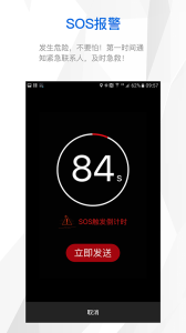 来啊骑行app