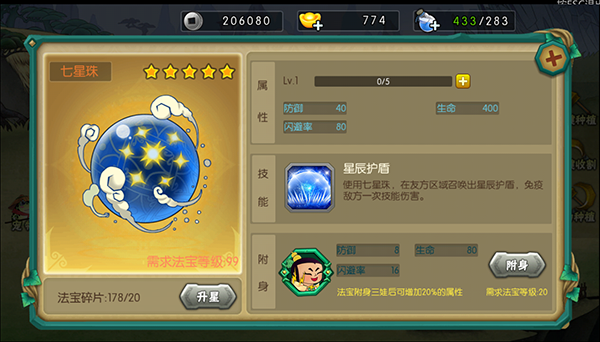 葫芦娃手游华为账号代理版