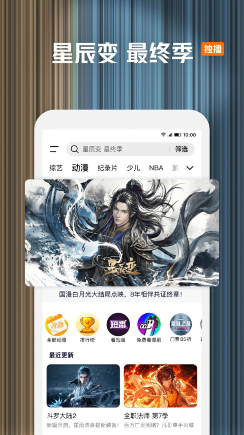 腾讯视频车机版