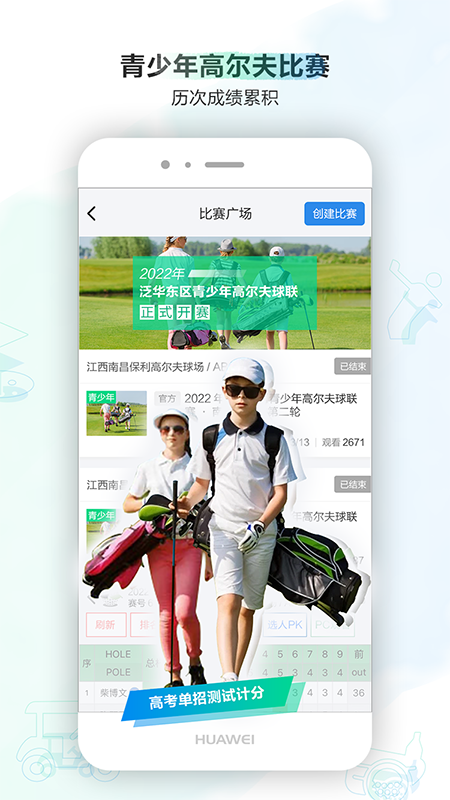 小白球app