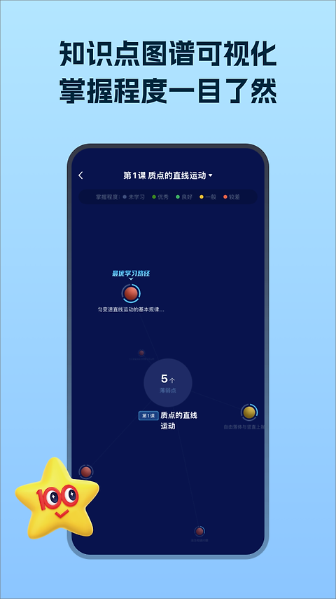 考试在线app