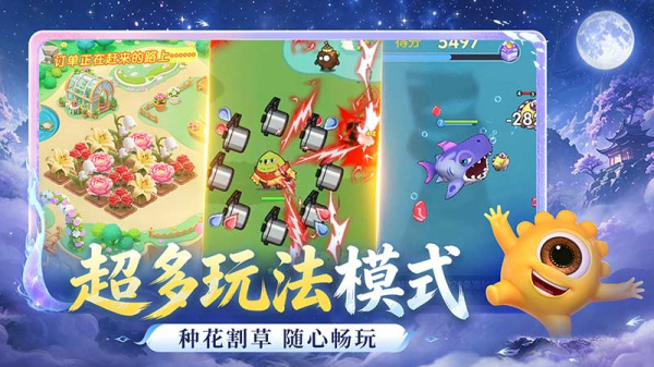 球球大作战正版