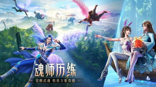 斗罗大陆：魂师对决华为版