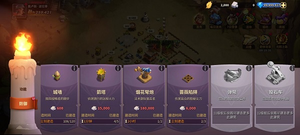 蚁族崛起oppo版