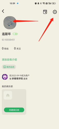 秒聊平台app