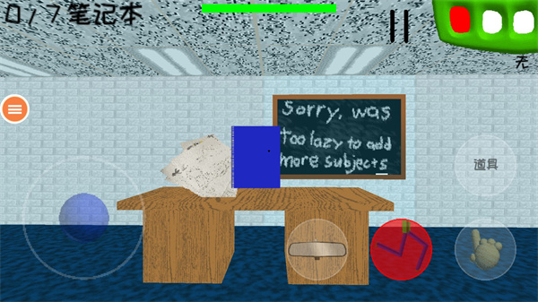 恐怖学校3最新版