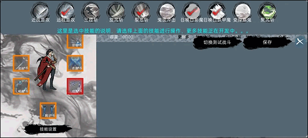 墨影剑心手游官方版