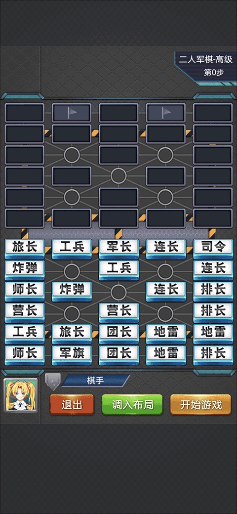 军棋vivo版
