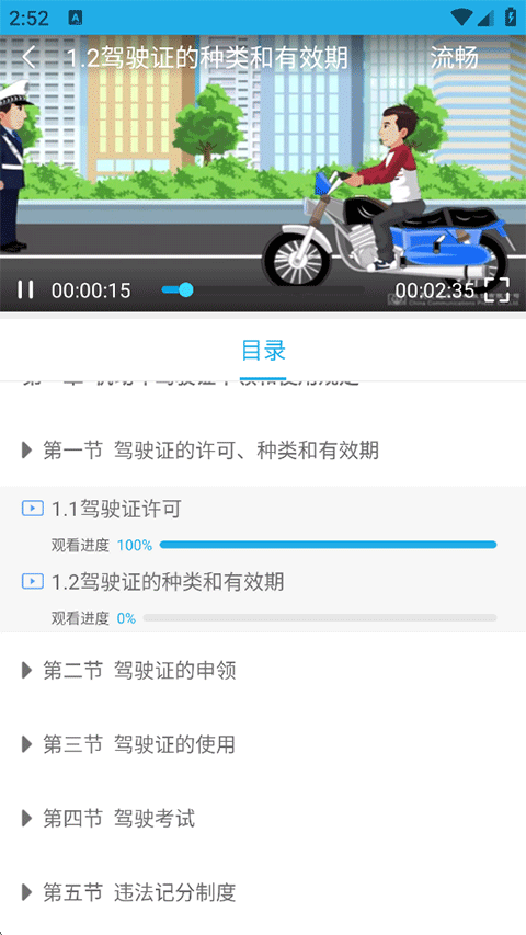 车学堂app