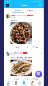 新乐山app
