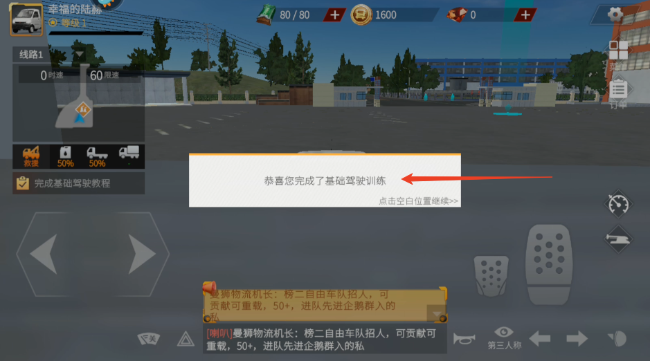 卡车人生oppo渠道服