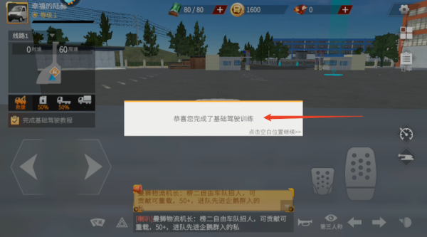 卡车人生oppo专属渠道服