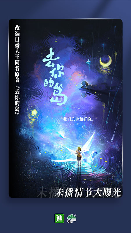 晋江小说阅读官方版