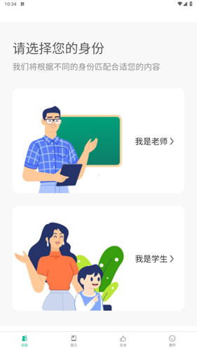 小马朗读app