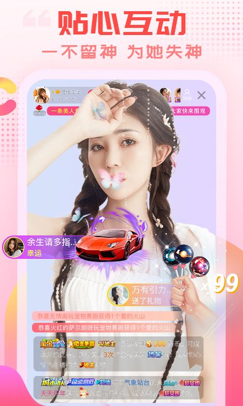 乐嗨直播app