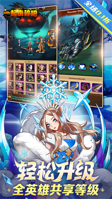 一起击碎吧官方正版