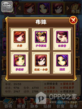 少年三国志小米客户端