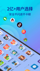 双开助手微分身版最新版