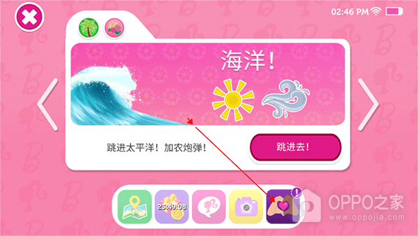 芭比梦幻屋冒险官方正版