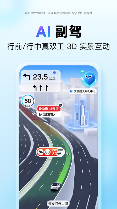 百度地图app官方版