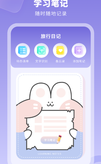 旅行日记