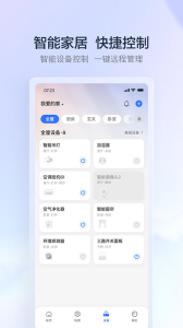 云邻e家app