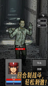 生存之志2官方版