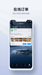 二维火收银app